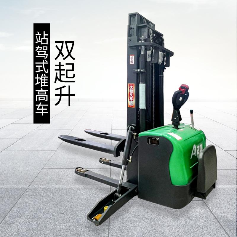 2T双起升全电动堆高车站驾式全电动叉车1.5T液压升高装卸车堆垛车