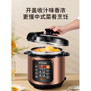 苏泊电压力锅家用5双内胆大容量全自动排气双旦电高压饭煲蒸