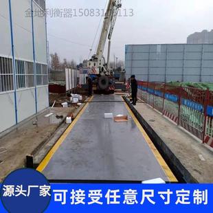 电子地磅20T30吨50吨60吨80吨100吨电子汽车衡按需制作厂家直销