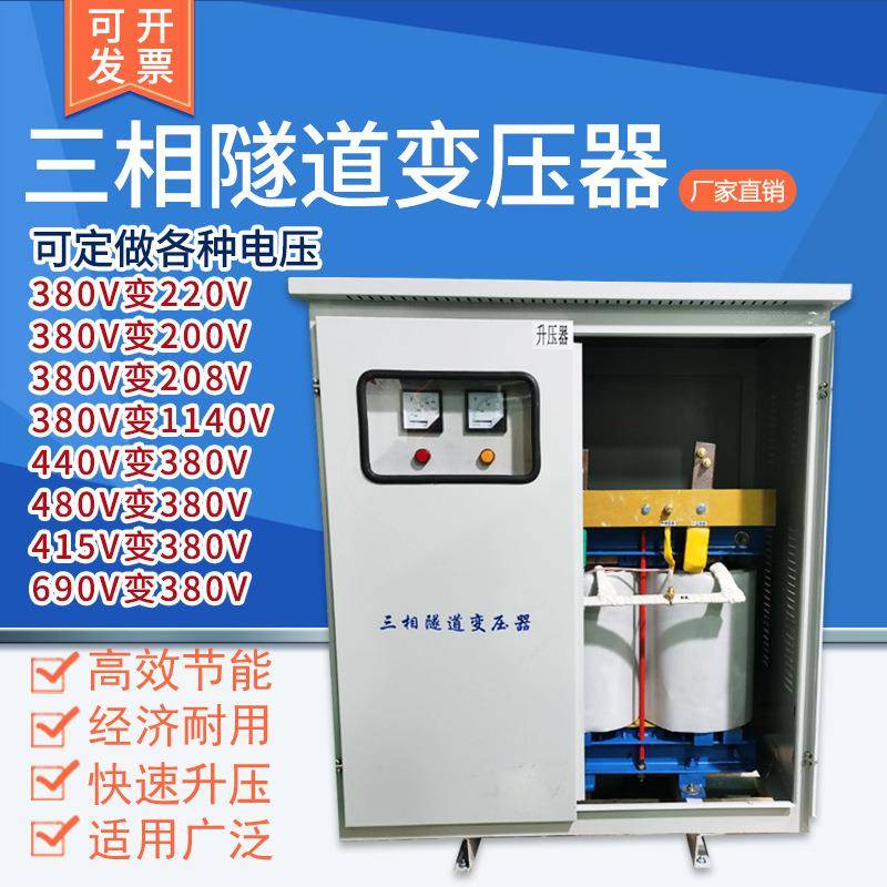 380v变660v1140V中铁隧道矿用三相升压变压器250KVA315KW400kW500