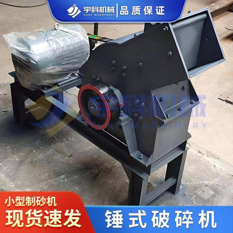 煤矸石锤式破碎机建筑垃圾粉碎机啤酒瓶玻璃打沙机锤破移动制砂机,机械设备,破碎机,淘宝优惠券,粉丝福利购,淘宝优惠卷