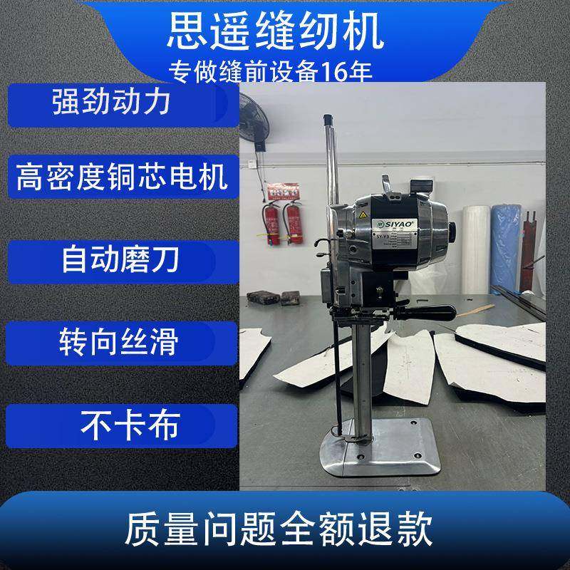 直刀裁剪机手持立式电剪刀断布机全自动磨刀切布机服装裁布机电脑