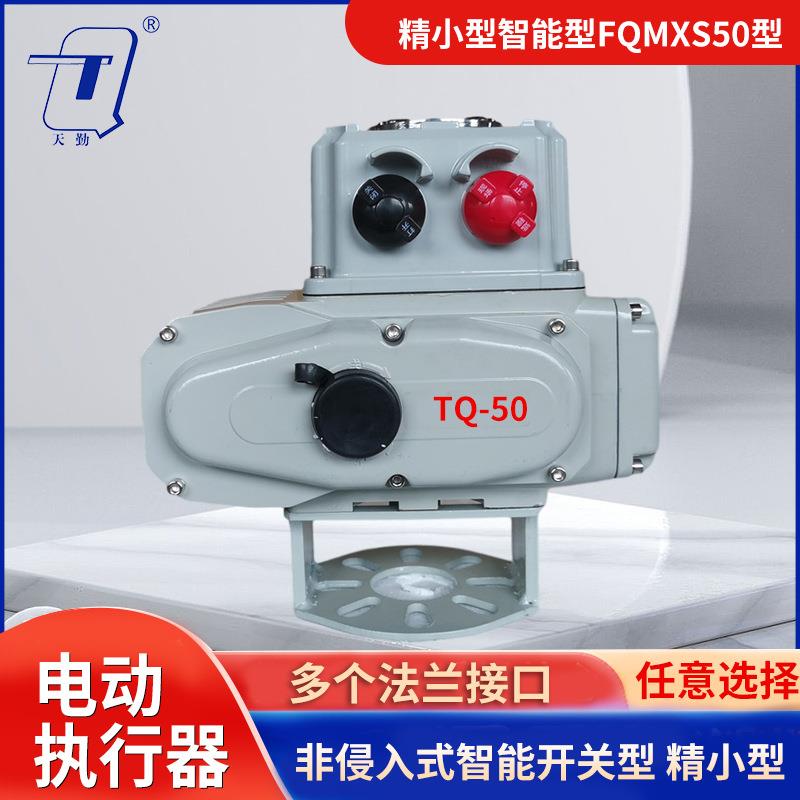 智能电动执行器精小型任意位置开启和关闭阀门现场远方切换方便