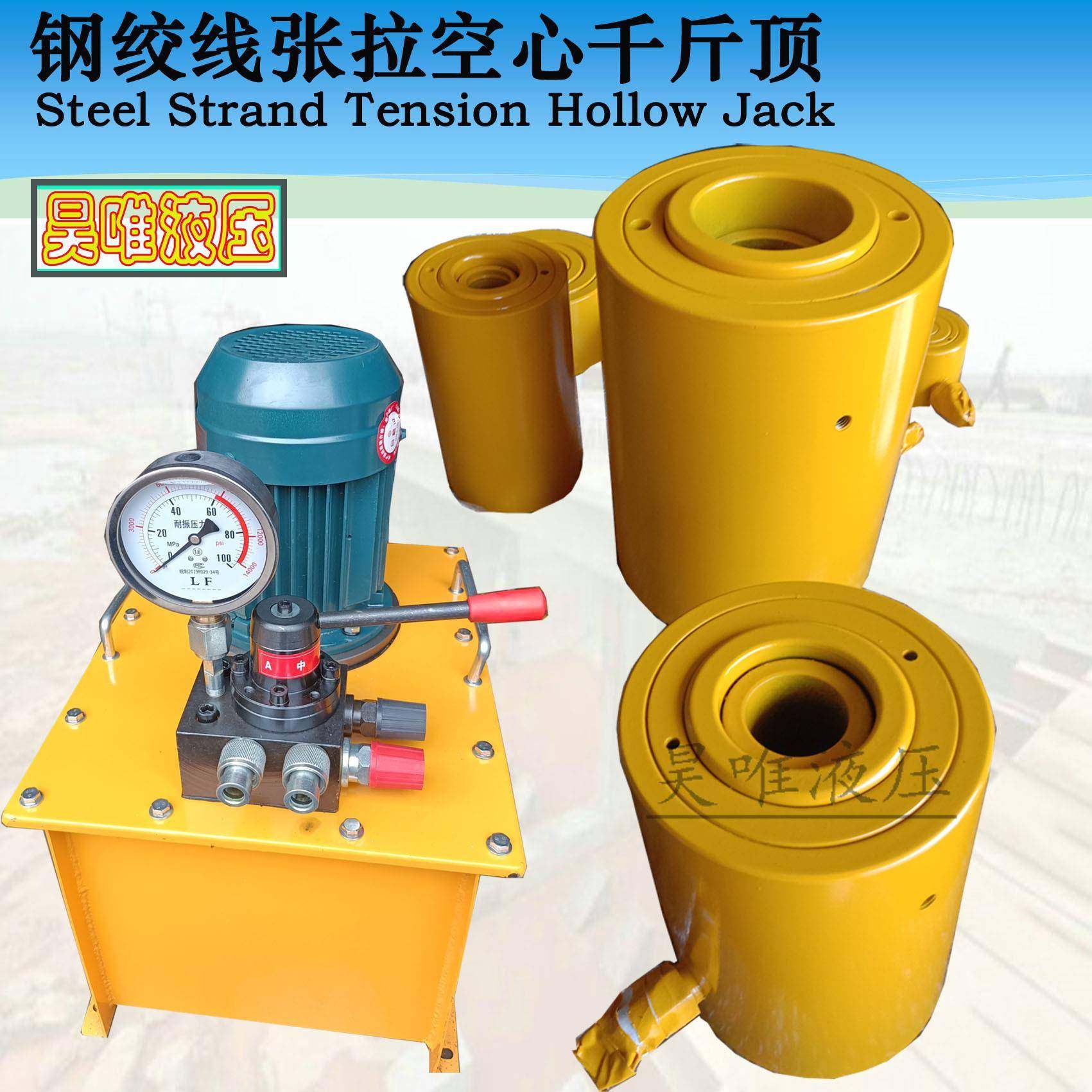 现货电动型穿心千斤顶张拉空心柱塞穿钢绞线千斤顶中空液压千斤顶,搬运/仓储/物流设备,其他起重搬运设备,淘宝优惠券,粉丝福利购,淘宝优惠卷
