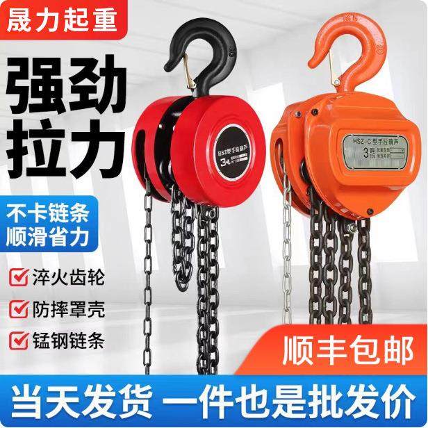 手拉葫芦1T2TT5T圆形手动葫芦三角倒链吊葫芦家用A链条起重机,搬运/仓储/物流设备,其他起重搬运设备,淘宝优惠券,粉丝福利购,淘宝优惠卷