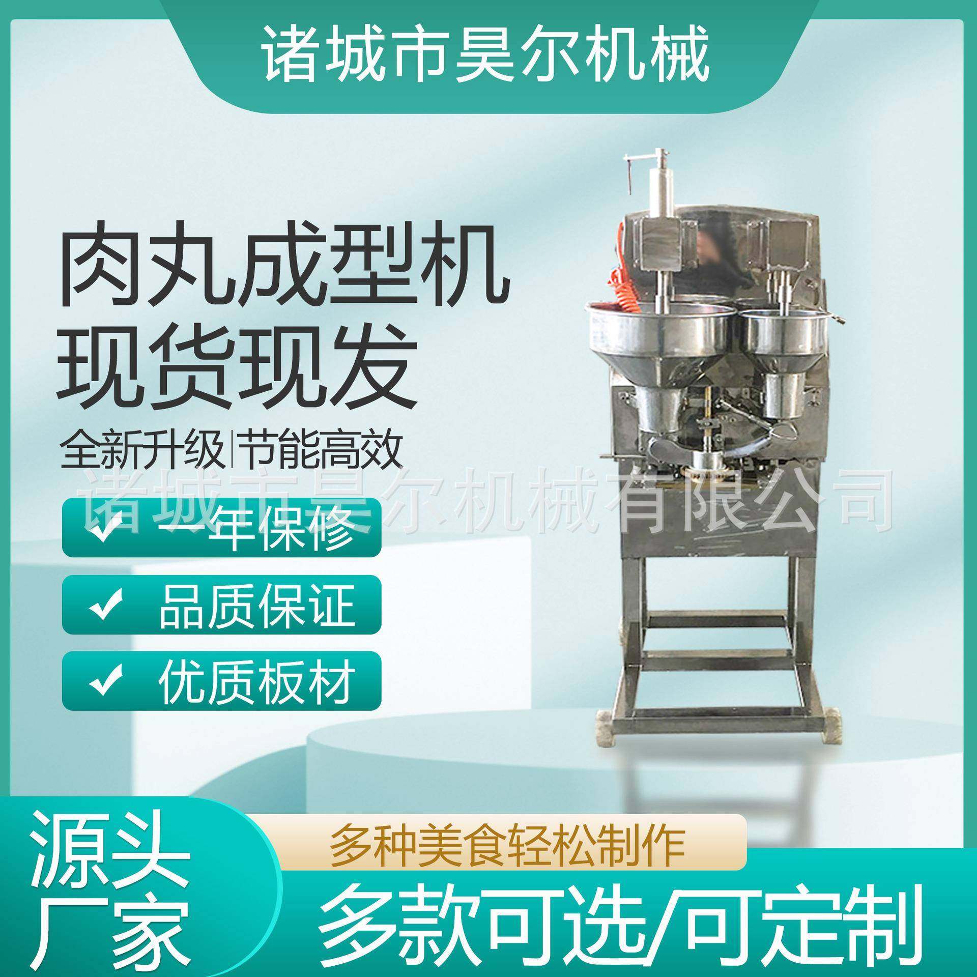 卧式电动丸子机双调速鱼丸机肉圆机预制菜丸子机实心丸成形设,厨房电器,其他商用厨电,淘宝优惠券,粉丝福利购,淘宝优惠卷