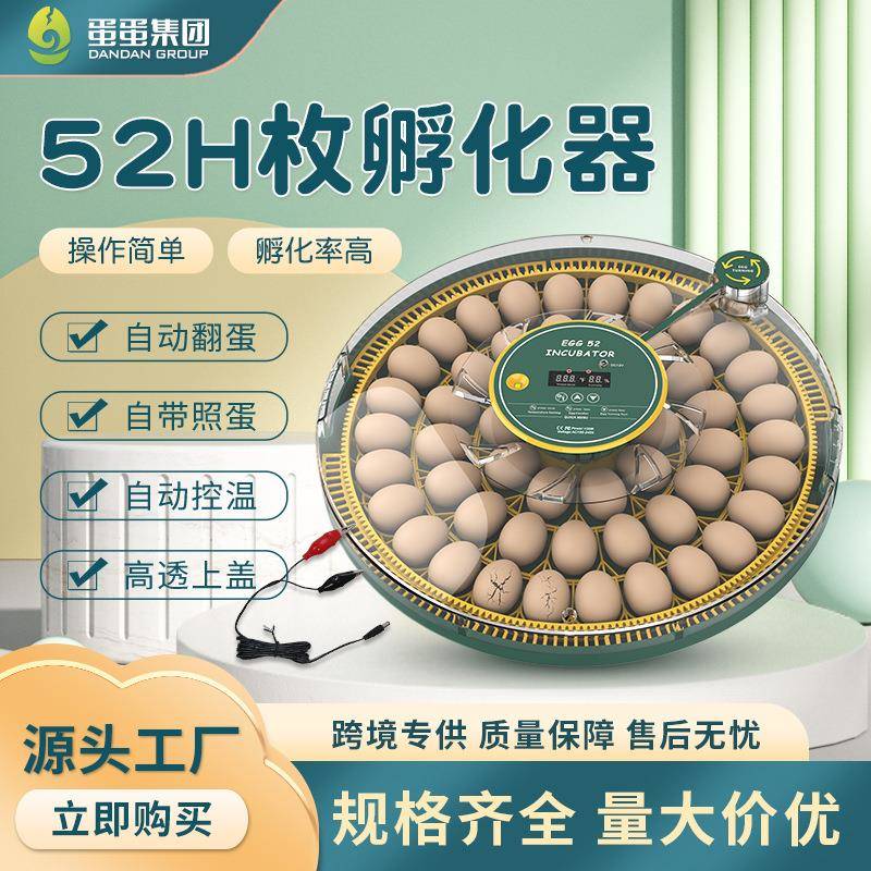新品52H双电源小鸡孵蛋器家用款孵化器鸟类鸭蛋鹅蛋孵化机