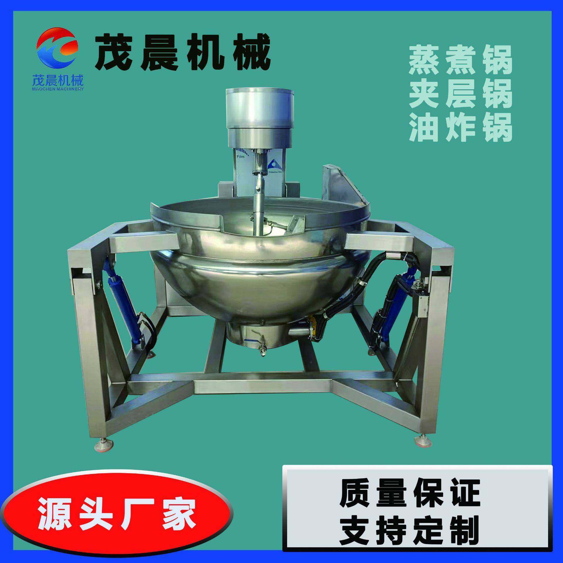 全不锈钢肉果酱蒸煮夹层锅电加热炒菜学校食堂工地大炒锅,厨房电器,其他商用厨电,淘宝优惠券,粉丝福利购,淘宝优惠卷