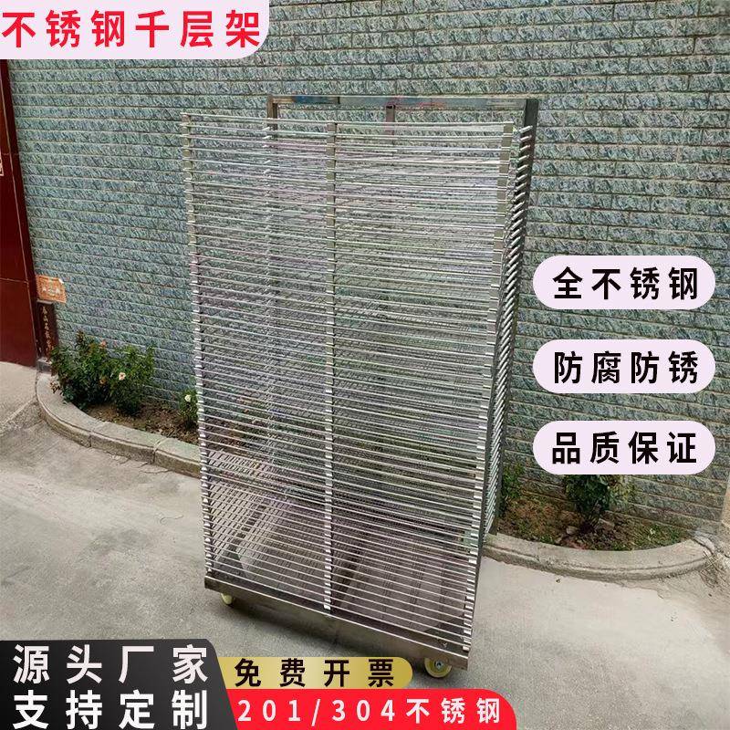 不锈钢千层架25层丝印晾干置物架加强线路板干燥架可移动周转车