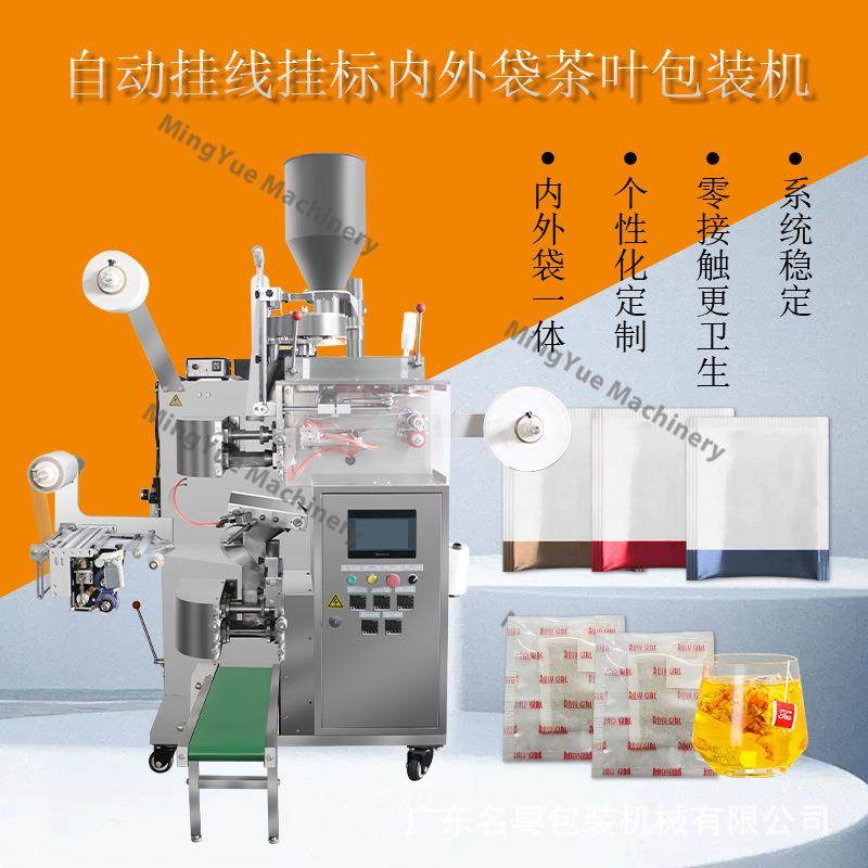 内外袋独立装袋泡茶茶叶包装机带线带标碎茶自动包装机茶叶机,办公设备/耗材/相关服务,包装机,淘宝优惠券,粉丝福利购,淘宝优惠卷