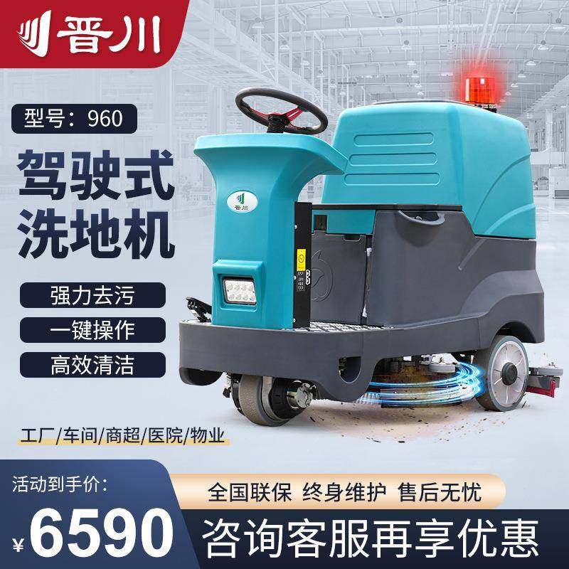 驾驶式洗地机商用刷地机工业洗地车手推式拖地机工厂车间超市,生活电器,洗地机,淘宝优惠券,粉丝福利购,淘宝优惠卷