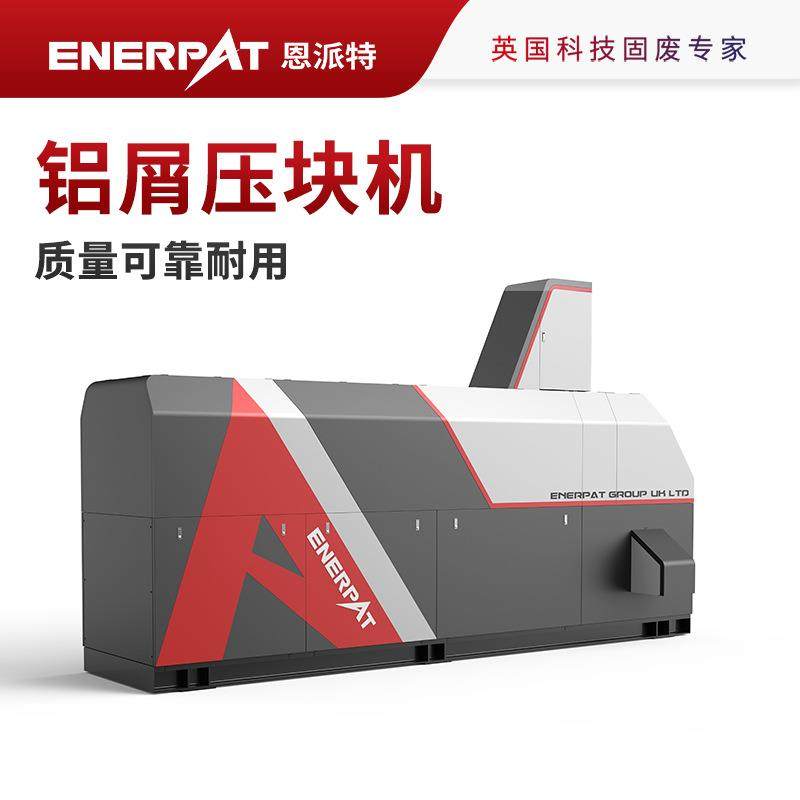 大产量含油铝屑压饼机改善工厂环境质量可靠耐用,五金/工具,其他机械五金,淘宝优惠券,粉丝福利购,淘宝优惠卷