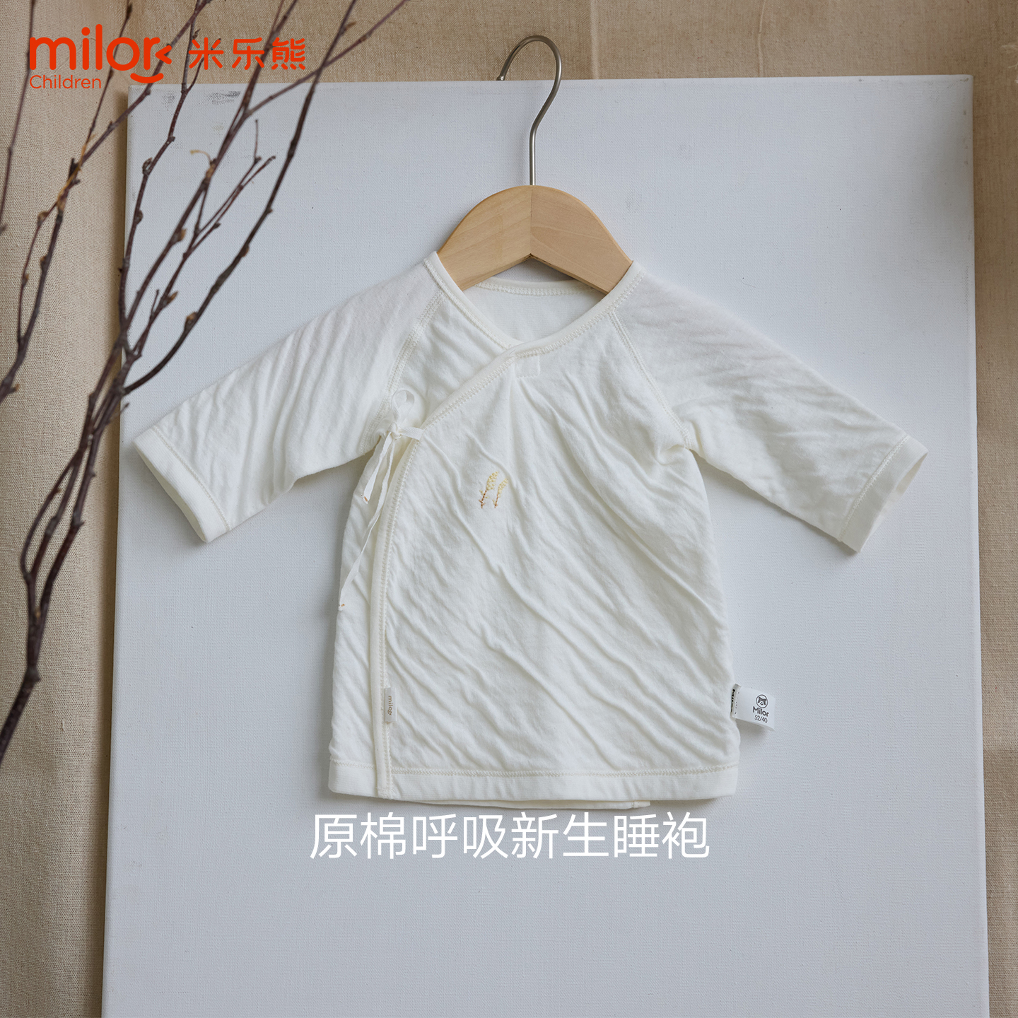 婴儿衣服新生儿秋冬呼吸服