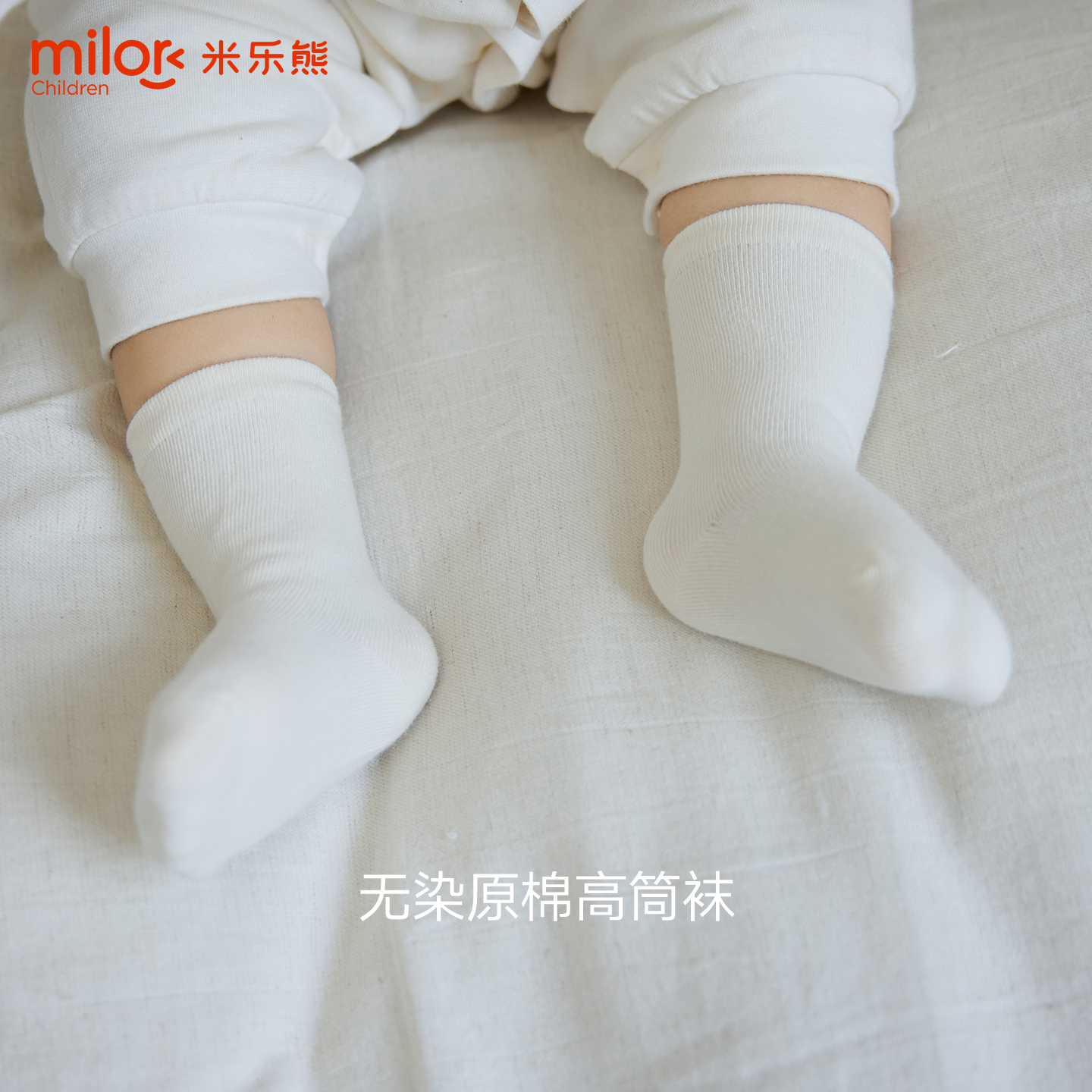 婴儿袜子四季款抗菌长筒袜