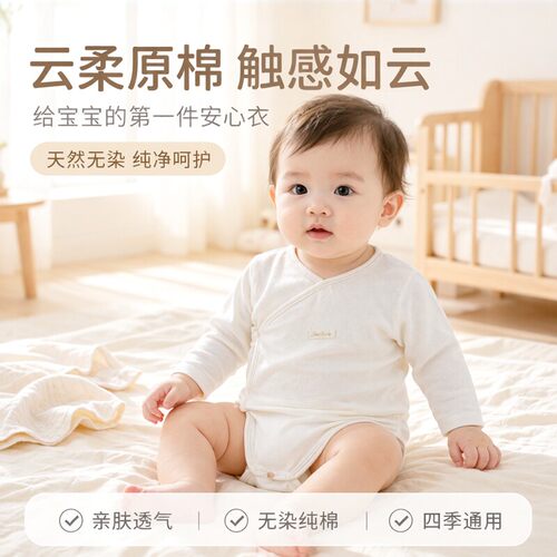 婴儿连体衣四季原棉包屁衣