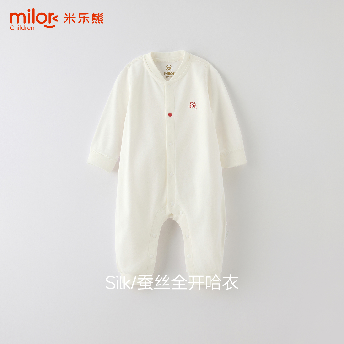 婴儿春秋款蚕丝连体衣