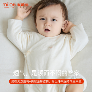 【云柔棉】米乐熊婴儿衣服秋冬宝宝无染原棉夹芯哈衣保暖连体衣