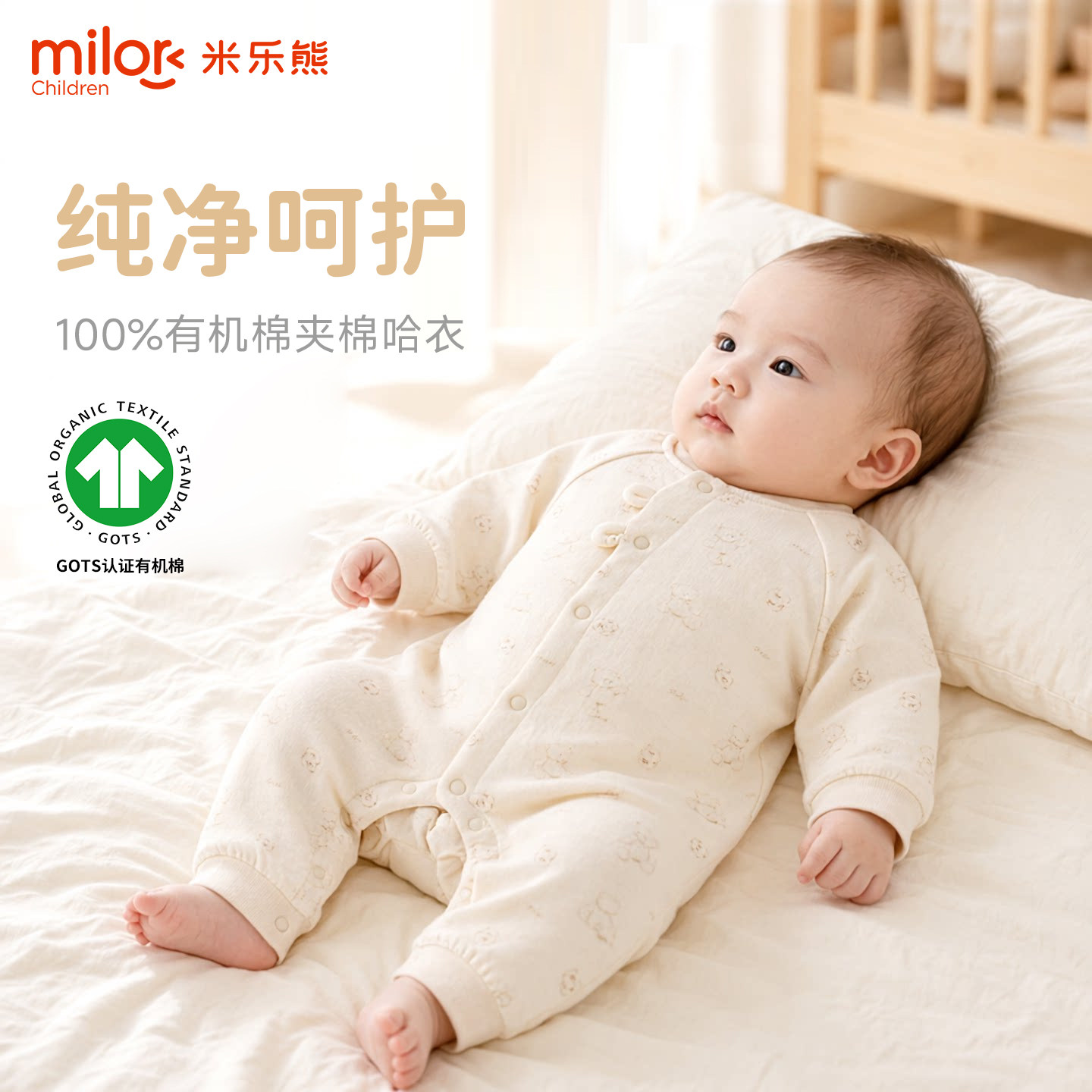 有机棉加厚秋冬婴儿哈衣