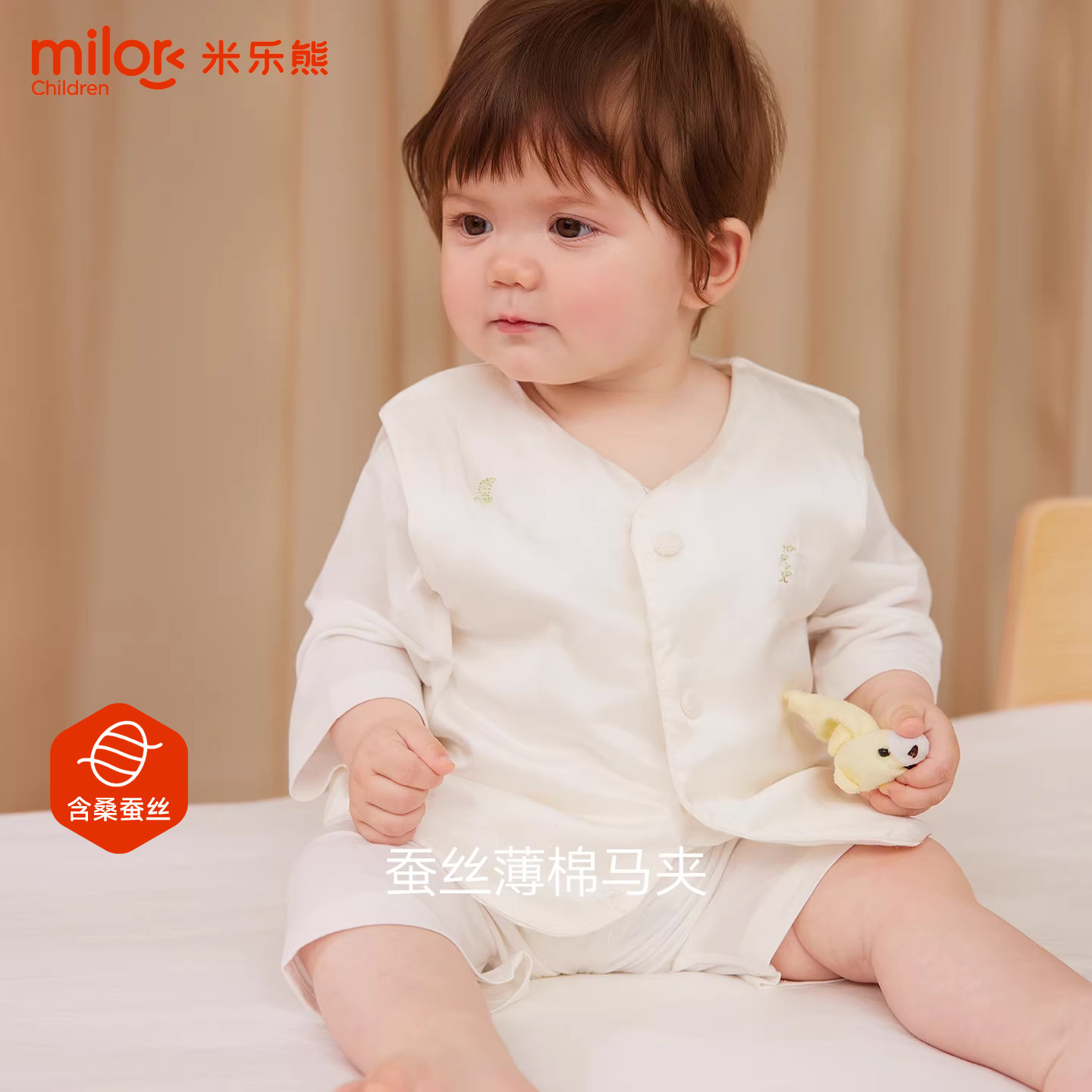 米乐熊桑蚕丝薄棉马甲婴儿衣服婴幼儿宝宝洋气上衣百搭纯色背心