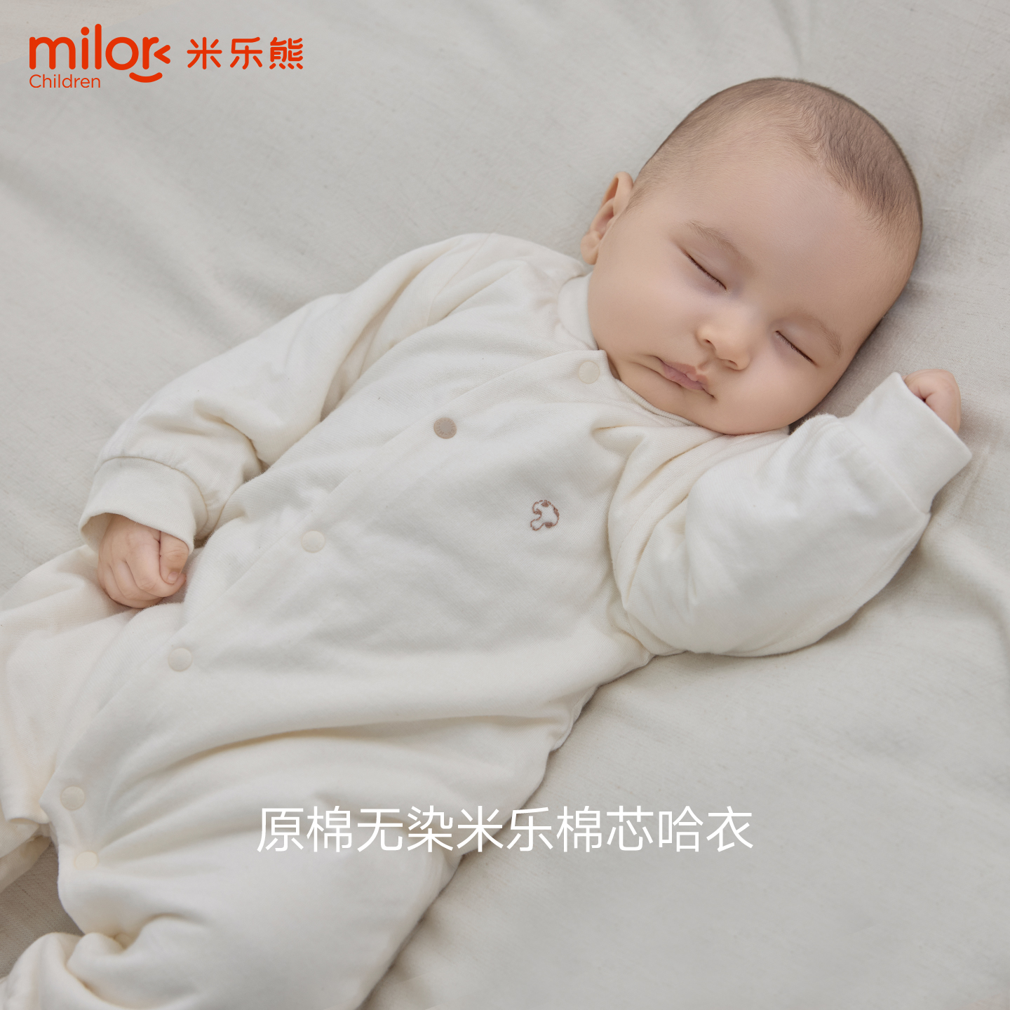 婴儿无染原棉保暖连体衣