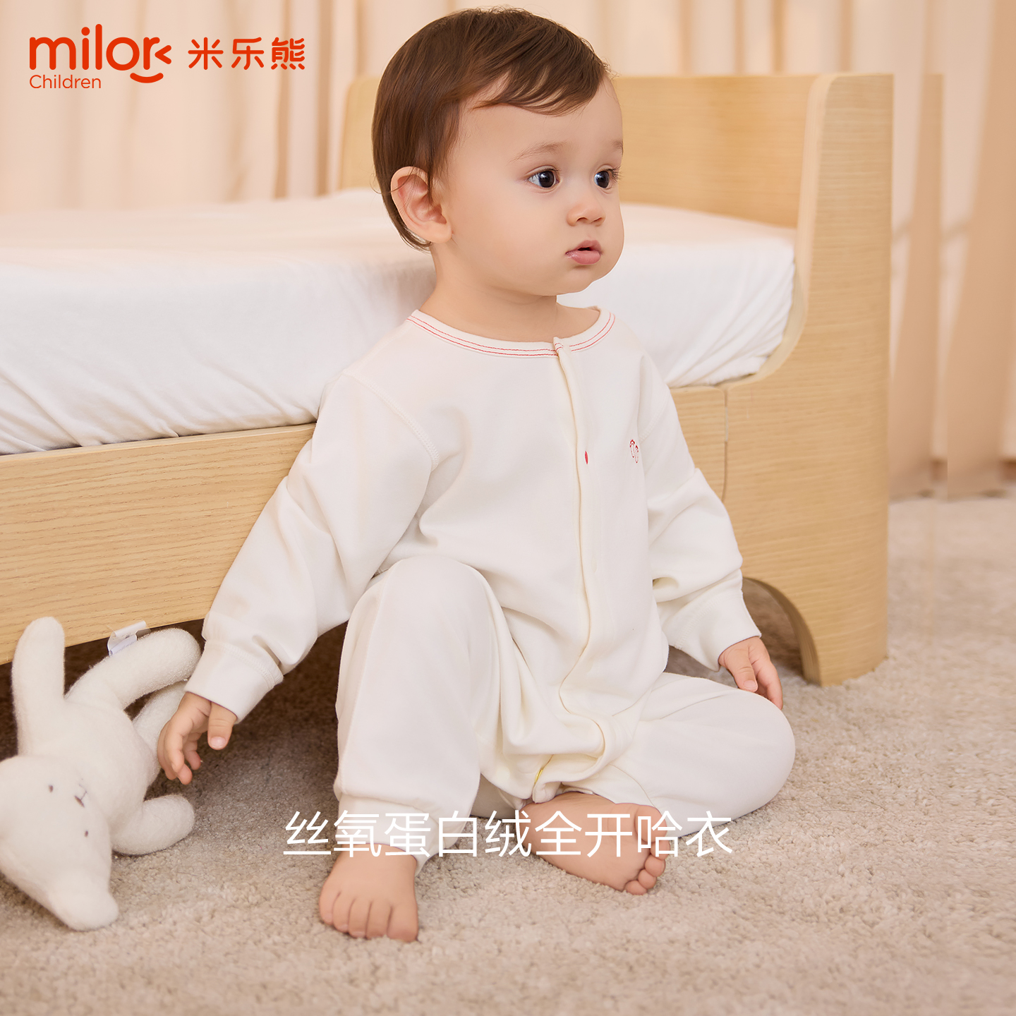 婴儿丝氧秋冬蛋白连身衣