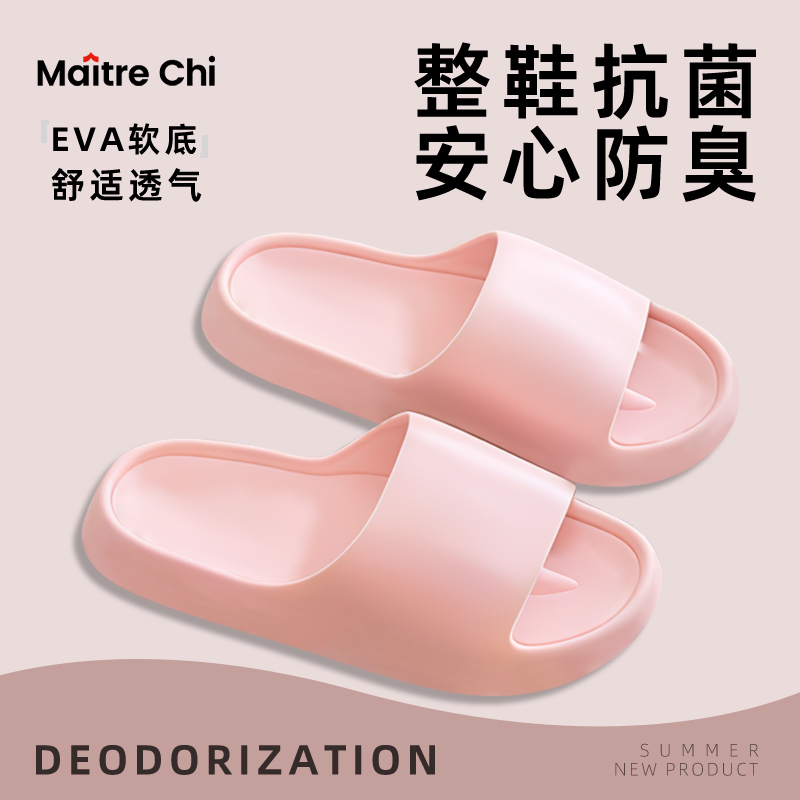 2025新款夏季eva拖鞋/女室内浴室洗澡防水防滑男士居家舒适凉家用