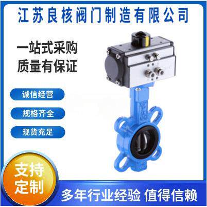 D671X-16QB7气动球墨体对夹蝶阀不锈钢板衬胶软密封对夹蝶阀DN32
