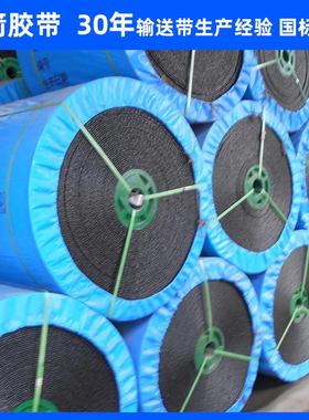 河北供应PVG橡胶面整芯阻燃输送带矿用耐温黑色帆布阻燃带