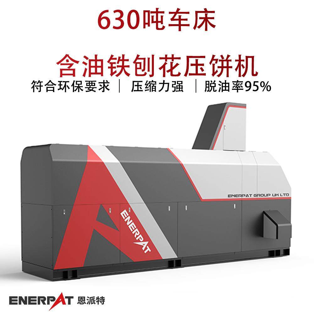 630吨车床含油铁刨花压饼机 特种合金钢屑金属碎屑压块机,农机/农具/农膜,施肥机械,淘宝优惠券,粉丝福利购,淘宝优惠卷