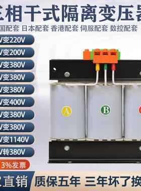 380V440V660V415V480V690V转380V转220V200V三相干式隔离变压器