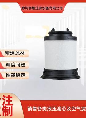 替代里其乐真空泵排气滤芯71400-0000