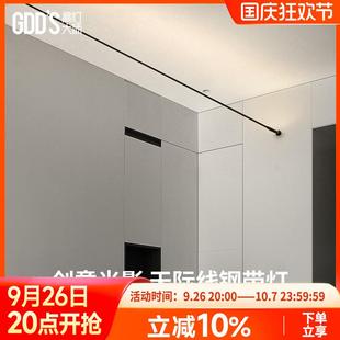 天际线灯led钢带五组灯线条灯线性灯钢条丝灯防眩光卧室客户走道