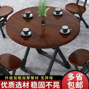 折叠家用餐桌小户型圆桌现代简约桌椅组合简易便携出租屋吃饭桌子