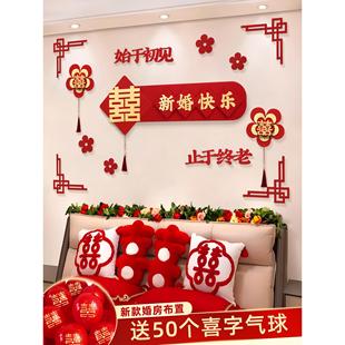 饰拉花婚庆背景墙 新款 结婚布置套装 婚房装 扮用品婚礼场景布置装