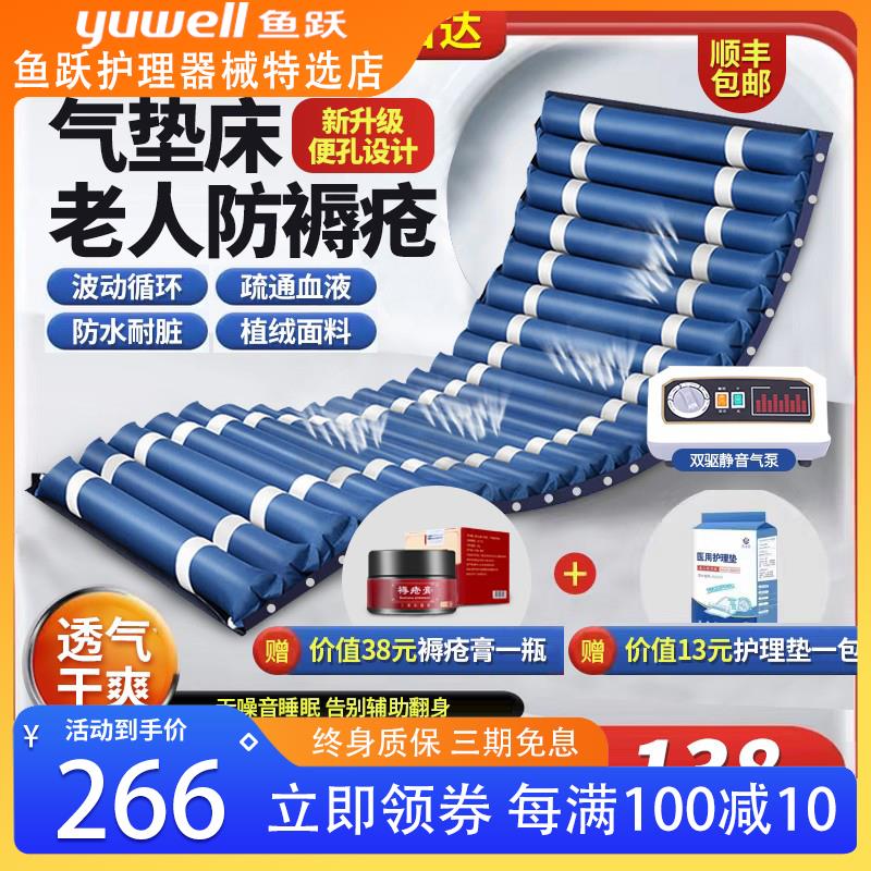 鱼跃医用防褥疮气床垫单人翻身充气垫床卧床老人瘫痪病人家用专用