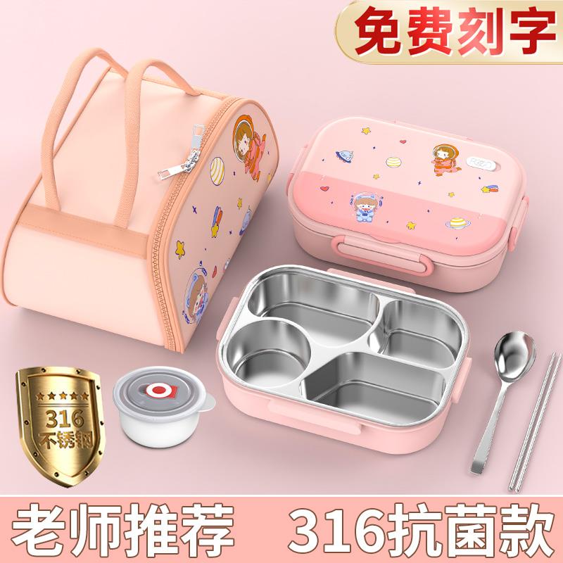 德国食品级316不锈钢保温学生饭盒上学专用儿童便当盒四格餐盒