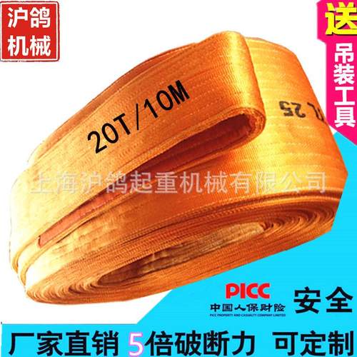 高强度涤纶彩色吊装带吊车行车起重吊带15/20/0/50T大吨位吊带