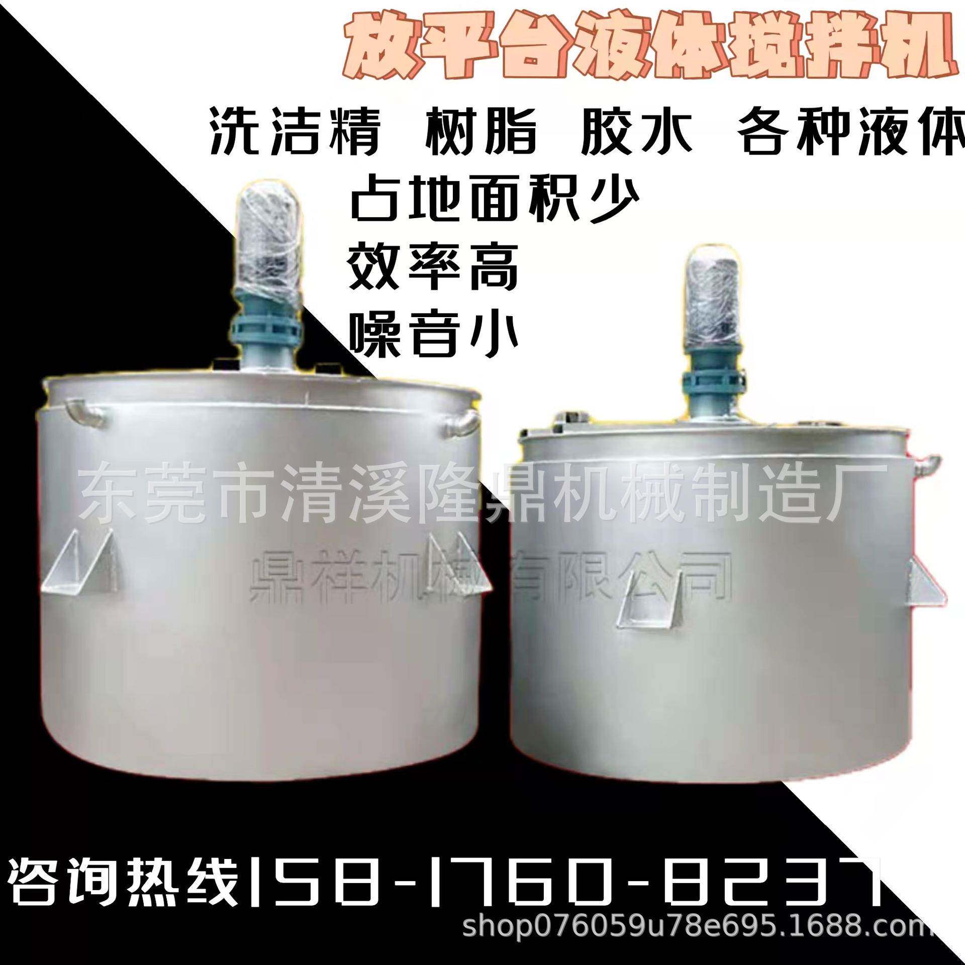 郑州化工液体搅拌缸上海胶粘剂液体搅拌机深圳硅油搅拌机不锈钢