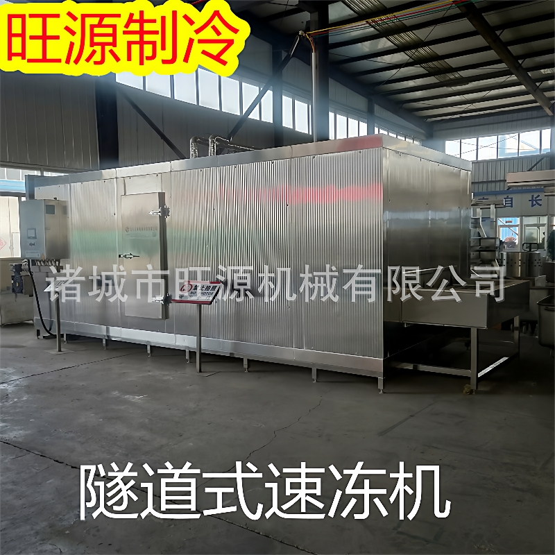 小龙虾速冻机隧道式冻结机304编织网带适用于海产品易操作