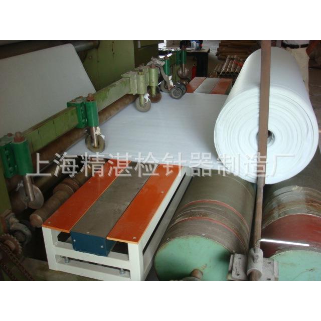 定制无纺布检针机绸缎检针器棉人造丝检针设备检测仪器安检设备