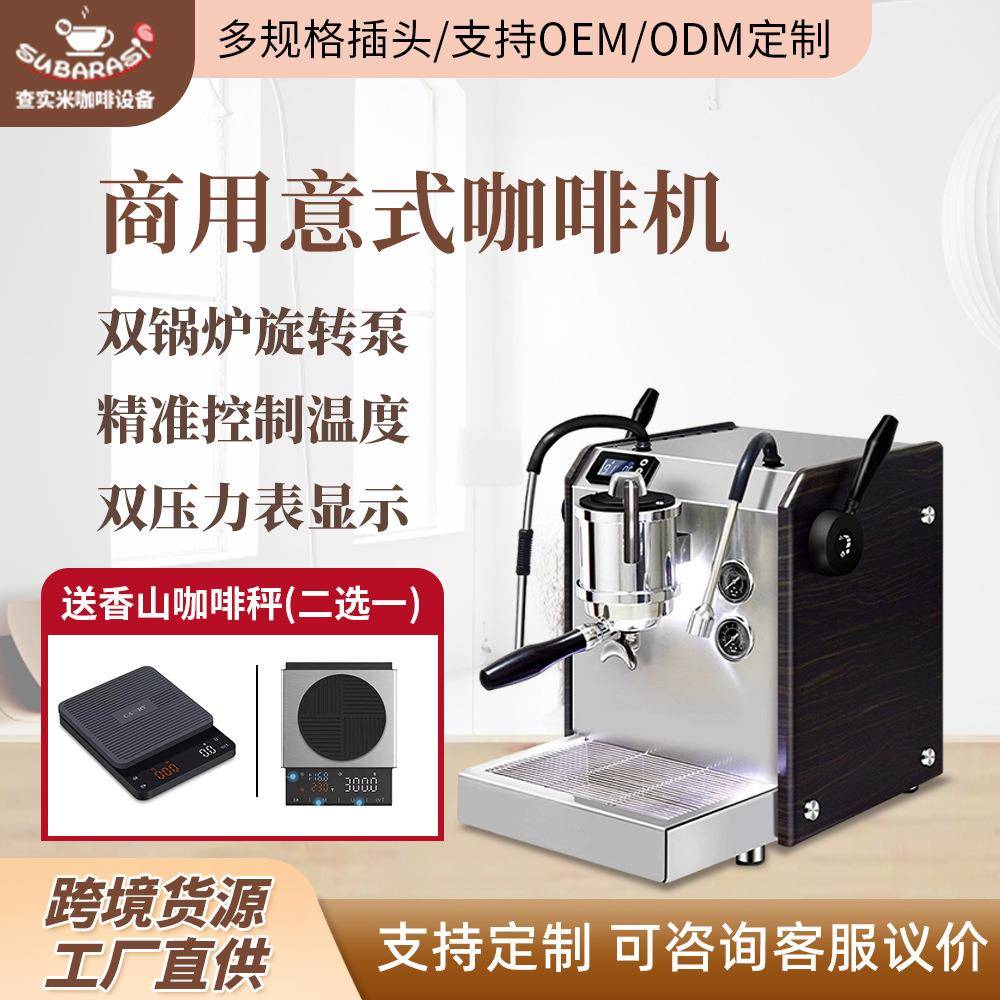 商用双锅炉半自动意式咖啡机独立蒸汽稳压预浸泡旋转泵意式咖啡机