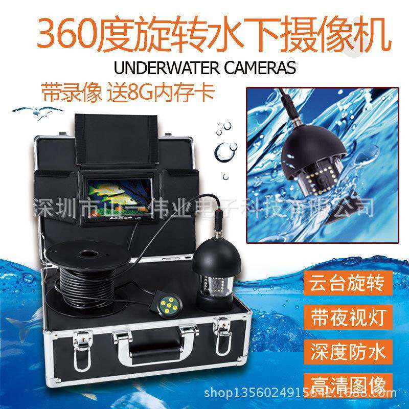 360度可视钓鱼器防水摄像机水井云台检测摄像F18-20R水下录像