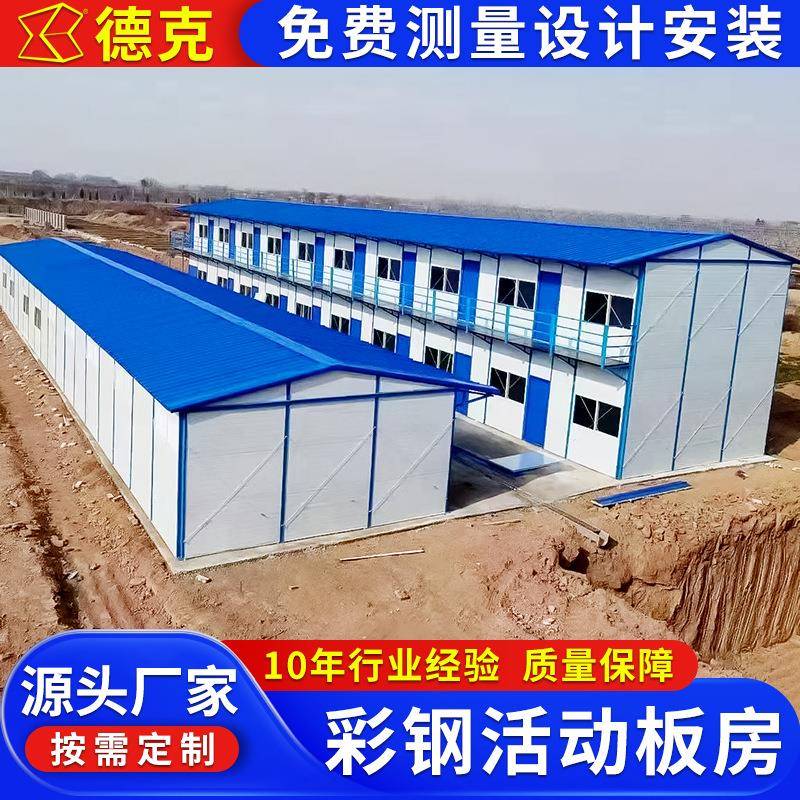 彩钢箱活动板房移动快拼箱江苏工地项目部办公楼宿舍住人彩钢式房