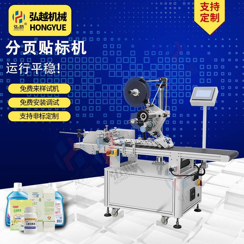 厂家全自动滚筒平面贴标机纸箱纸袋标签贴塑料化妆品盒贴标设备