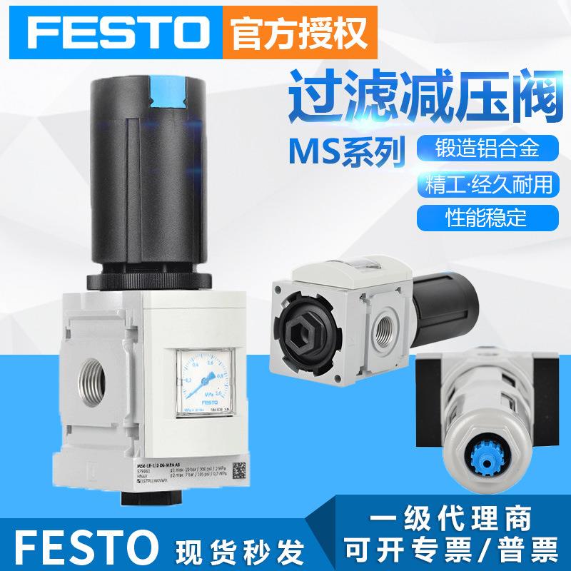 定制气动减压阀MS4-LFR-1/4-D6-ERM-AS气源过滤减压阀