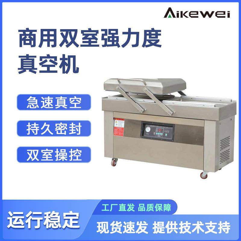 商用双室强力度真空机肉类果蔬真空包装机冷冻食品真空包装,办公设备/耗材/相关服务,封口机,淘宝优惠券,粉丝福利购,淘宝优惠卷