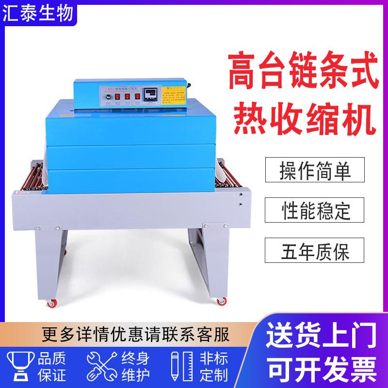 热收缩膜包装机小型礼盒食品袋薄膜封切机全自动热收缩塑封机