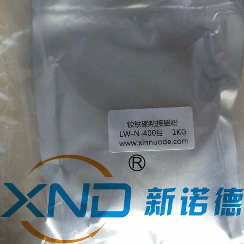 LW-N-50目(270μm)/各向同性快淬钕铁硼磁粉/压延注塑注射硬磁粉