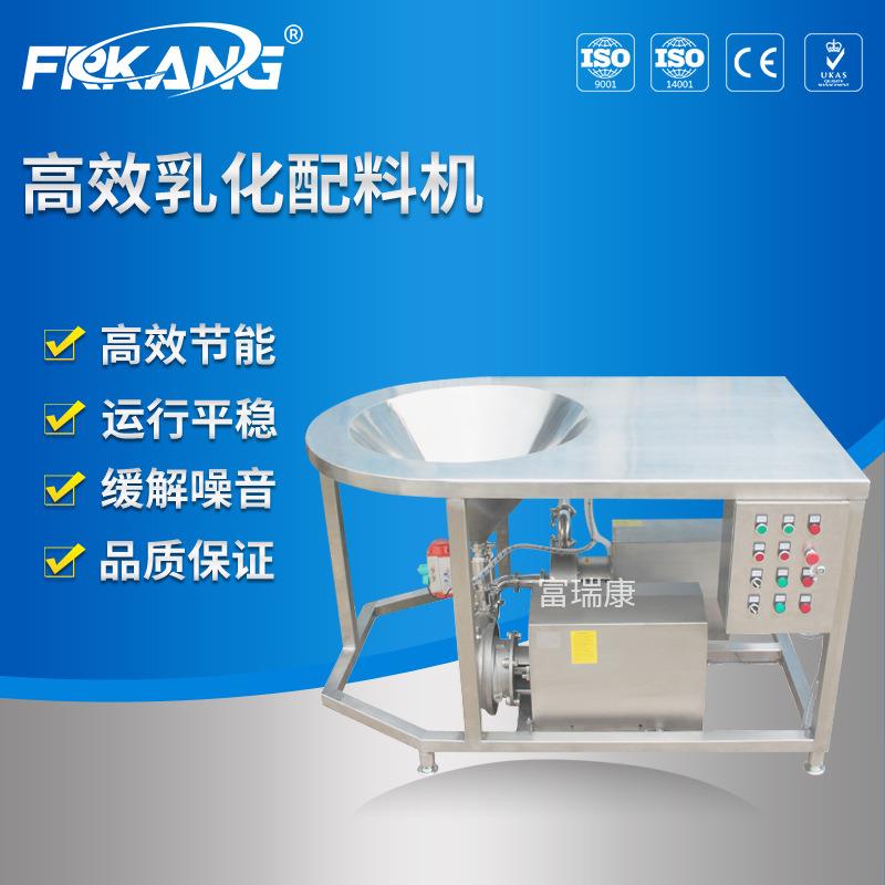 WPL配料机高效乳化配料机高效混合均质乳化机在线连续型混料机