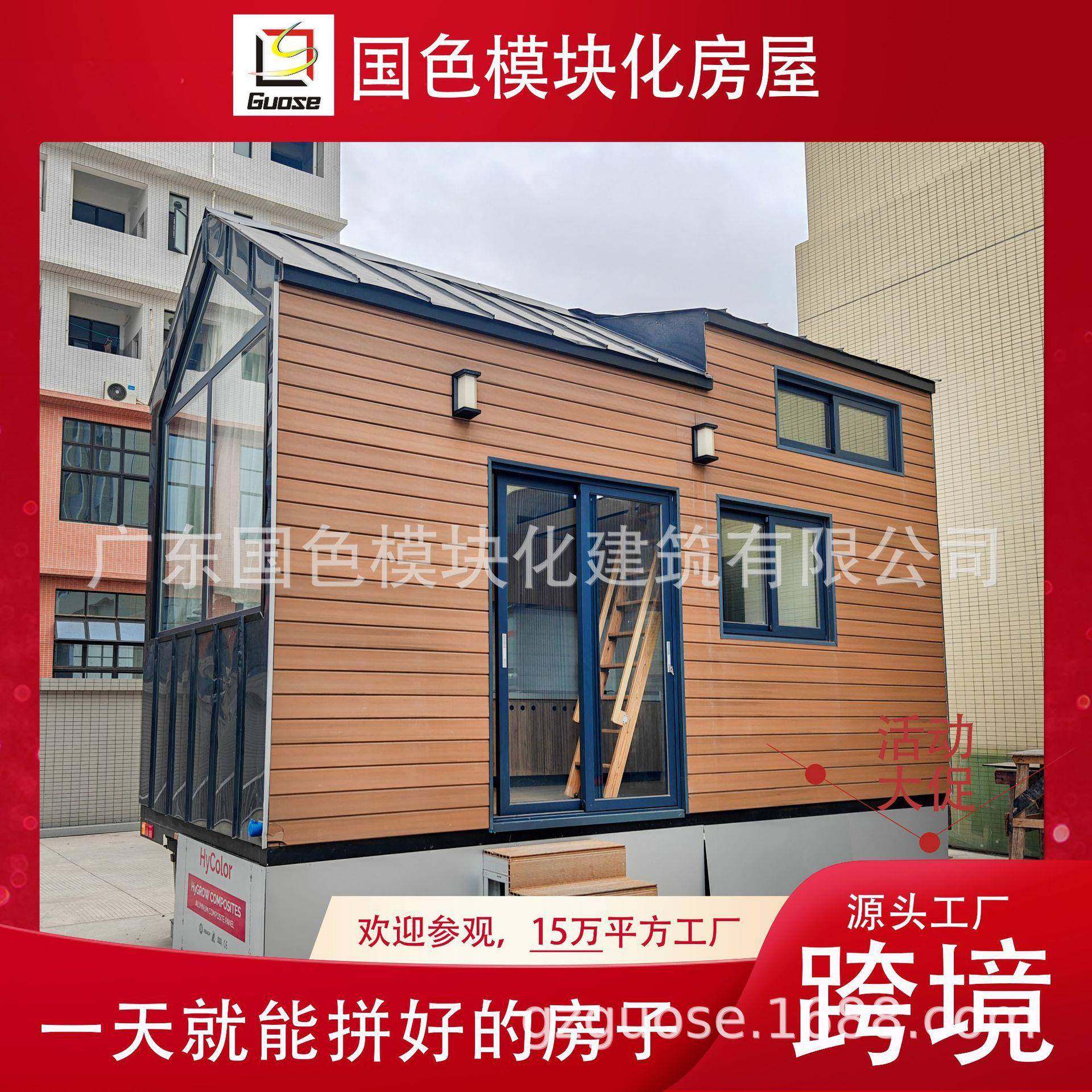 旅游度假酒店别墅轻钢结构房别墅拼装移动屋子活动房住人移动房子,基础建材,轻钢别墅,淘宝优惠券,粉丝福利购,淘宝优惠卷